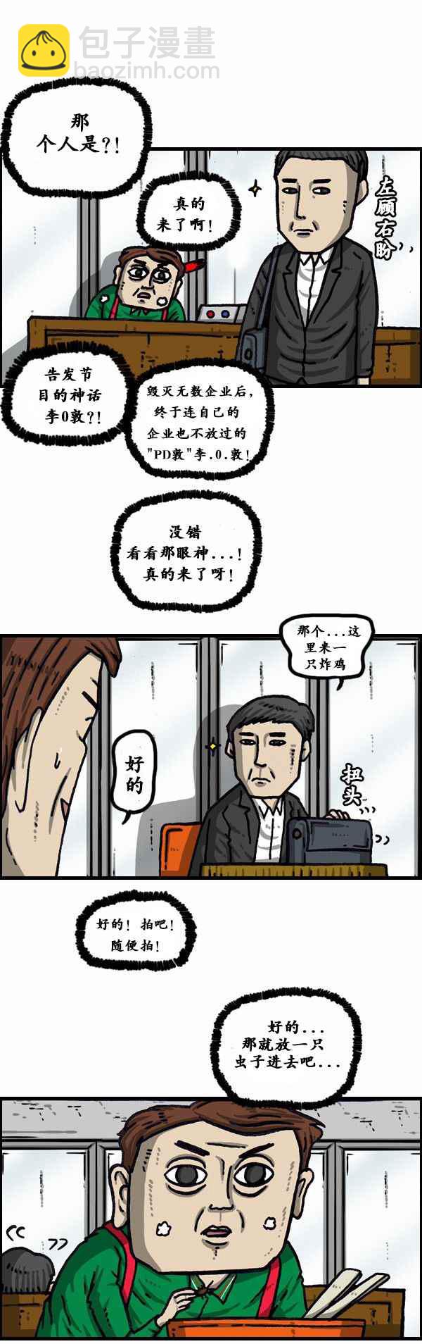 漫畫家日記 - 第166話 - 1