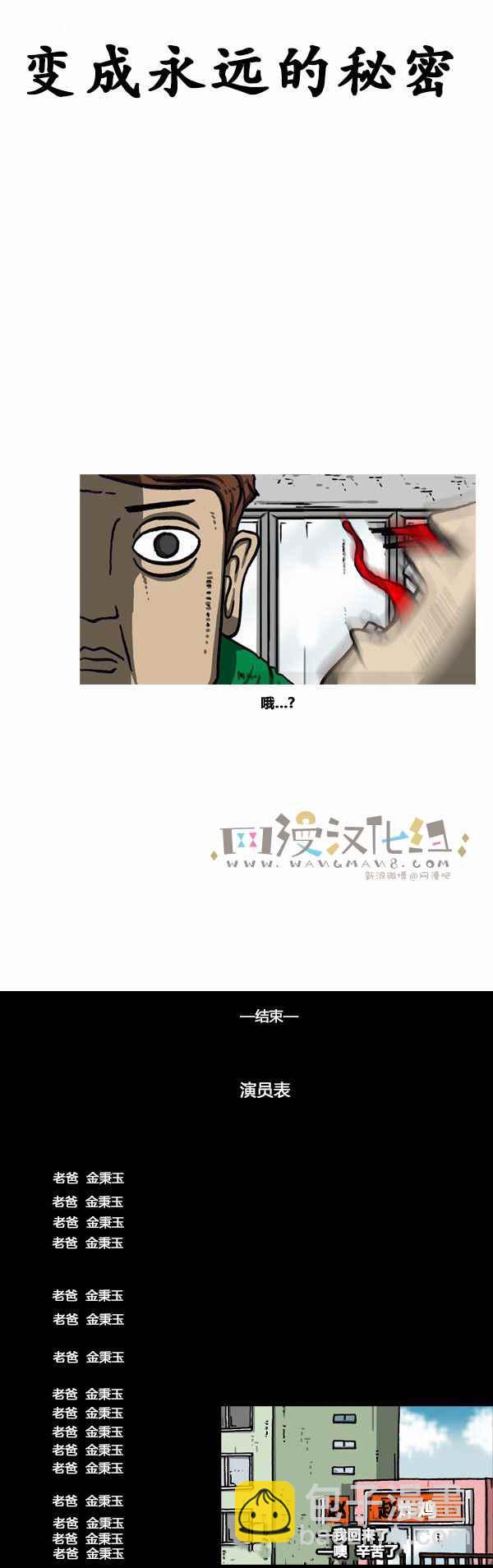 漫畫家日記 - 第166話 - 4