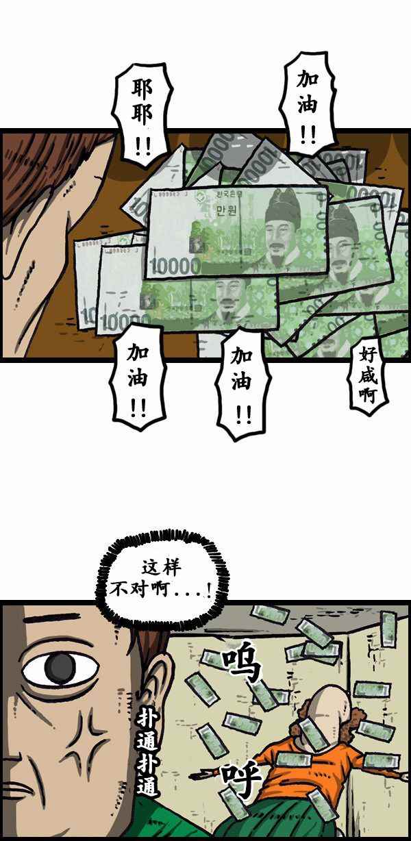 漫畫家日記 - 第166話 - 5
