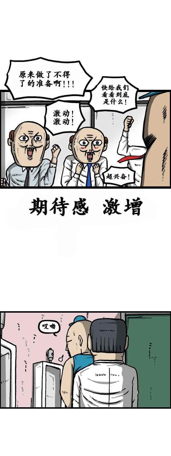 漫畫家日記 - 第172話 - 4