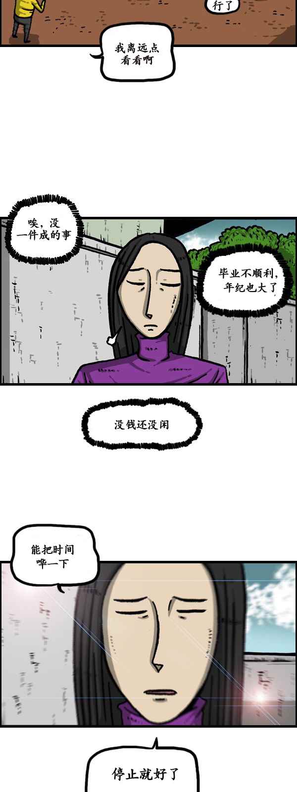 漫畫家日記 - 第174話 - 2