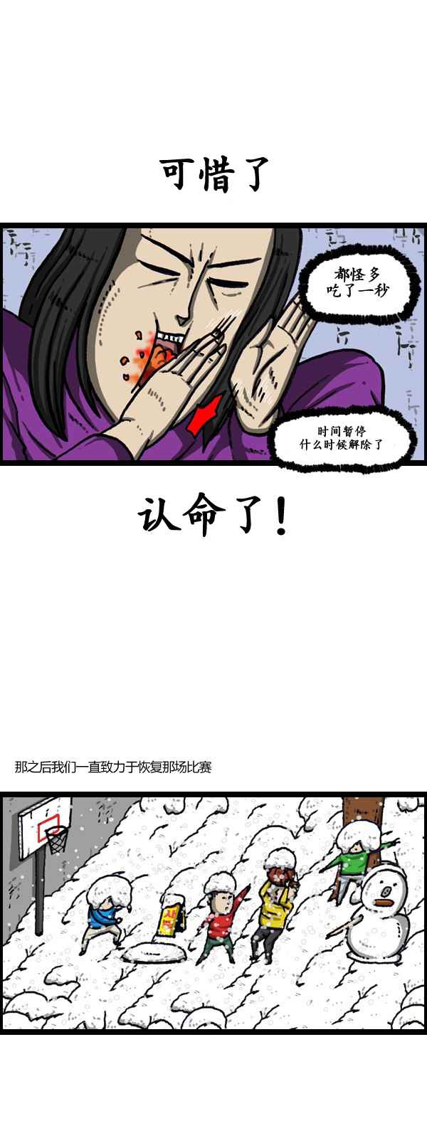 漫畫家日記 - 第174話 - 7