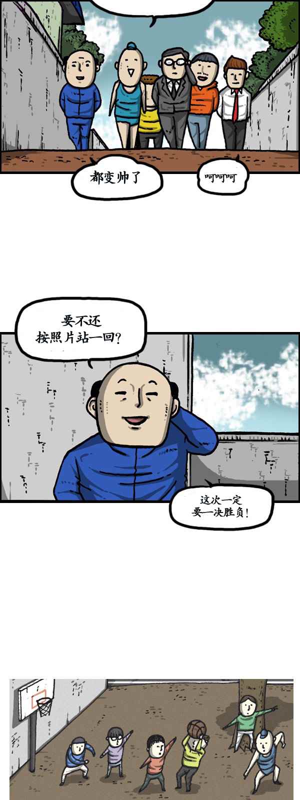 漫畫家日記 - 第174話 - 3