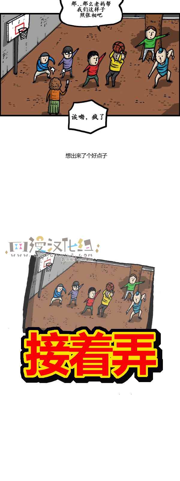 漫畫家日記 - 第174話 - 3