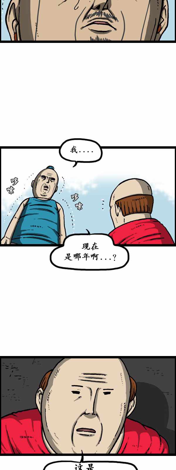 漫畫家日記 - 第176話 - 6