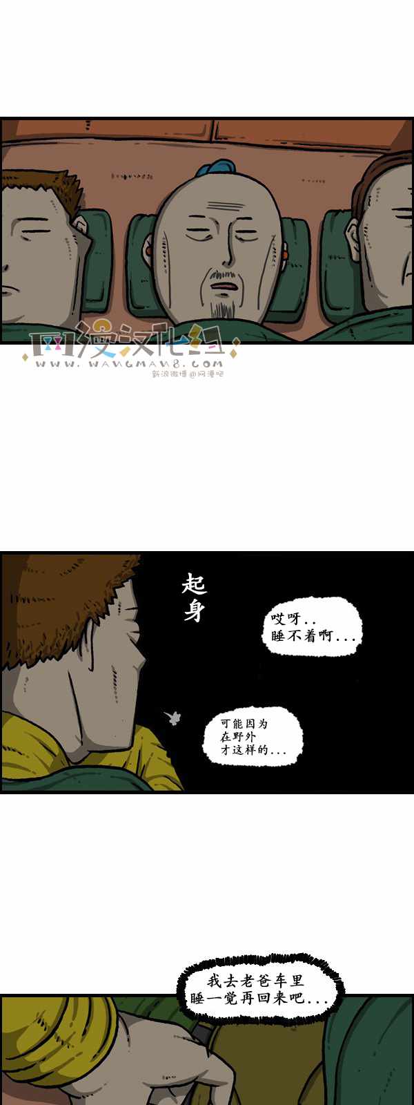 漫畫家日記 - 第176話 - 4