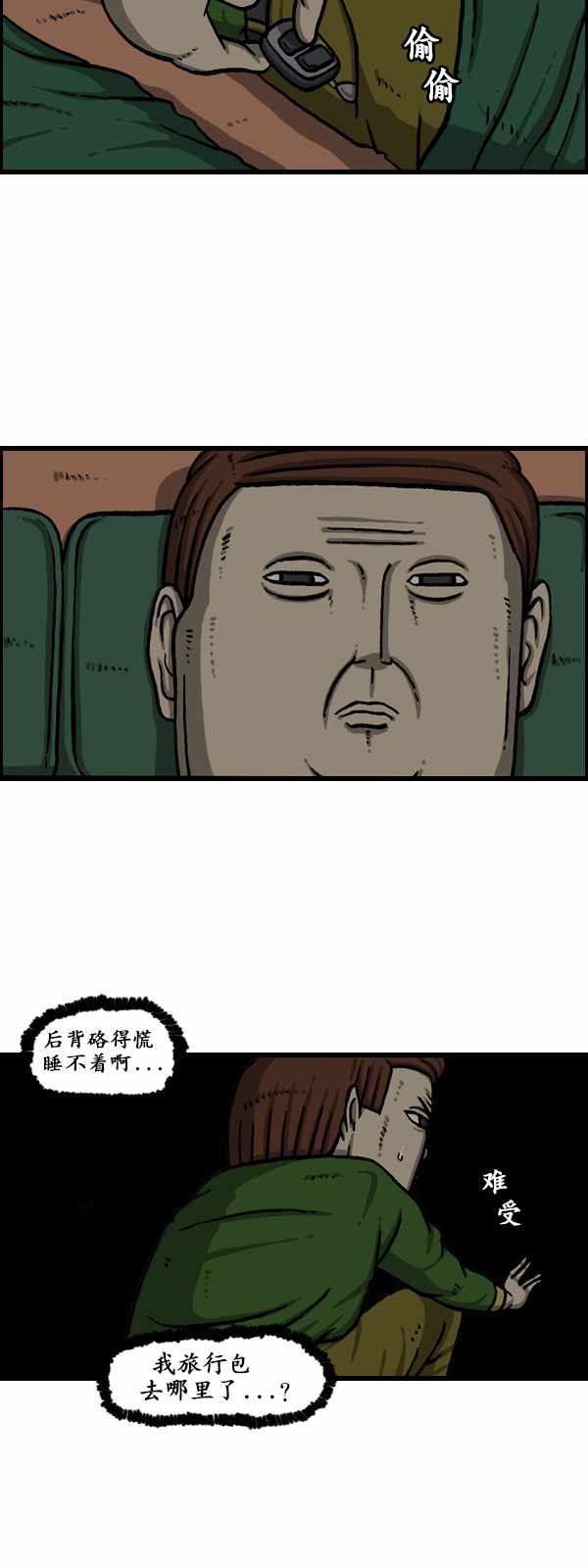 漫畫家日記 - 第176話 - 5