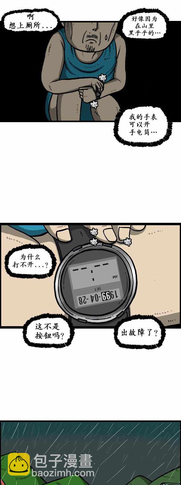 漫畫家日記 - 第176話 - 2