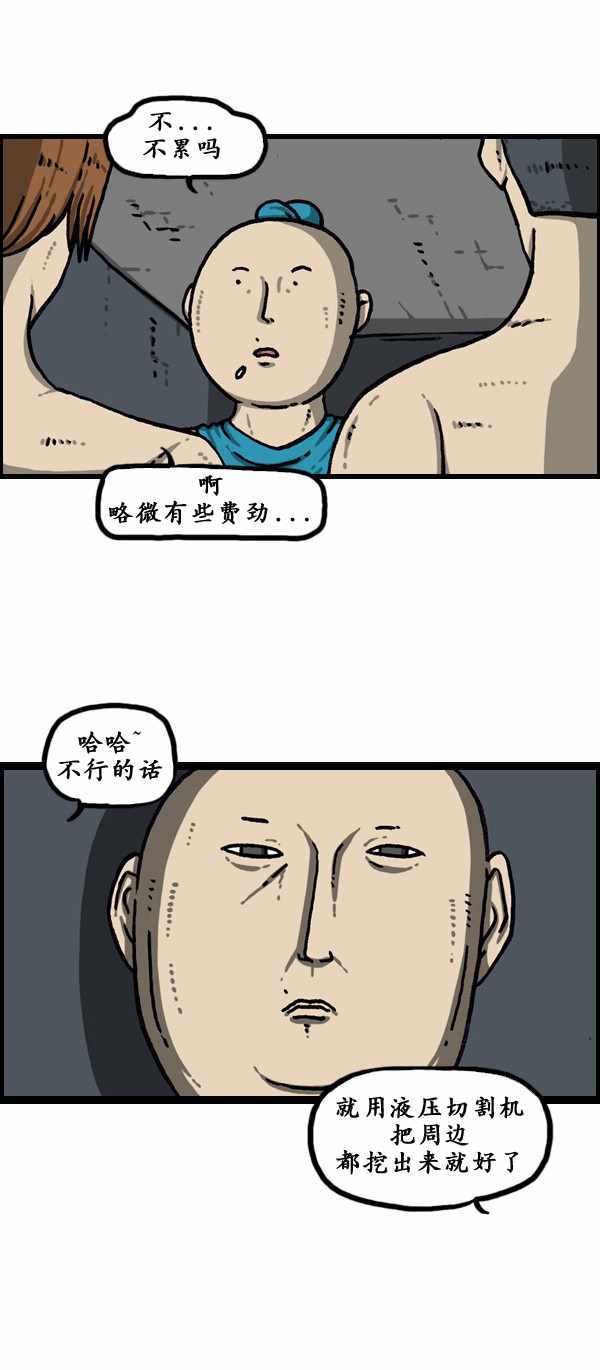 漫畫家日記 - 第178話 - 2