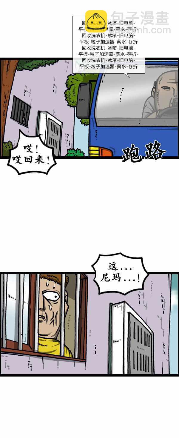 漫畫家日記 - 第178話 - 3