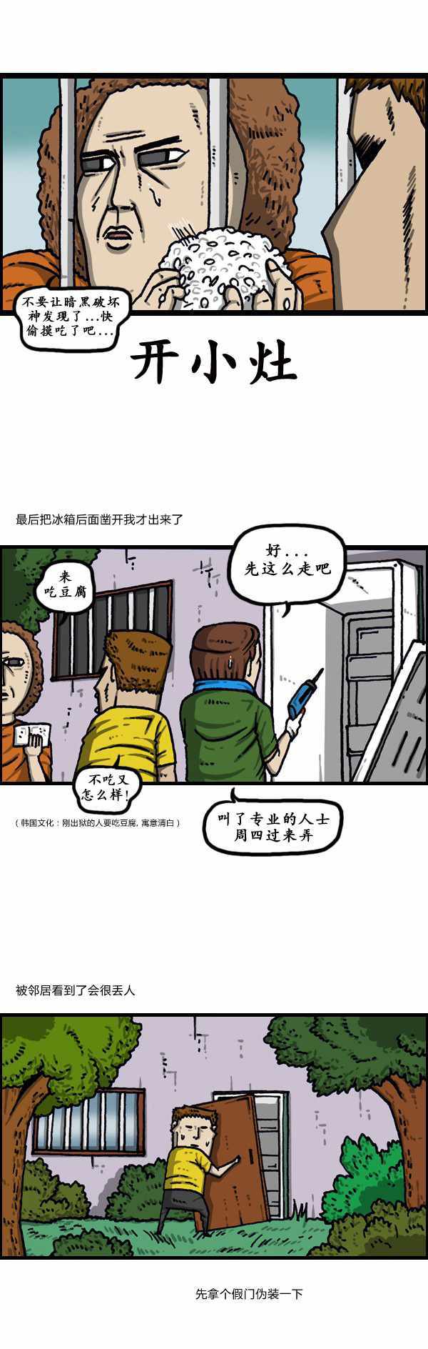 漫畫家日記 - 第178話 - 6