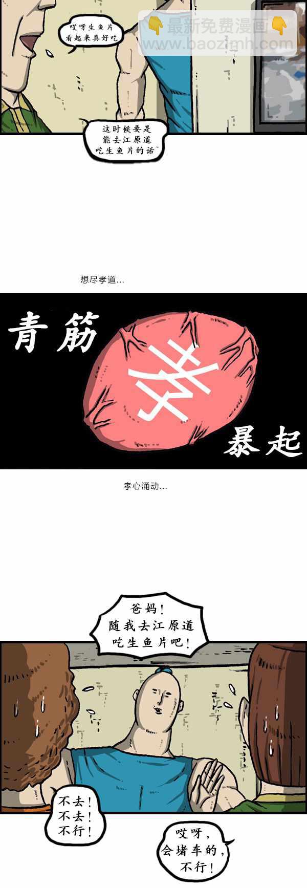 漫畫家日記 - 第180話 - 5