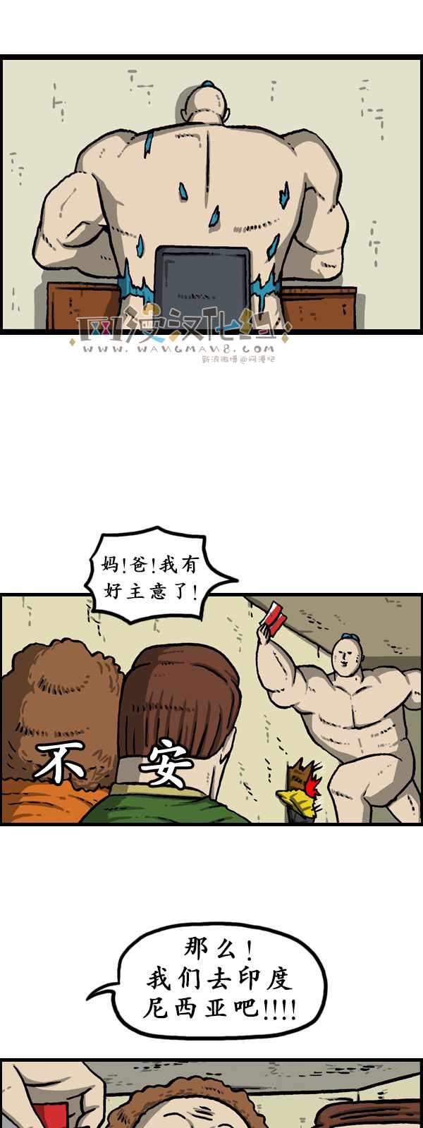 漫畫家日記 - 第180話 - 1