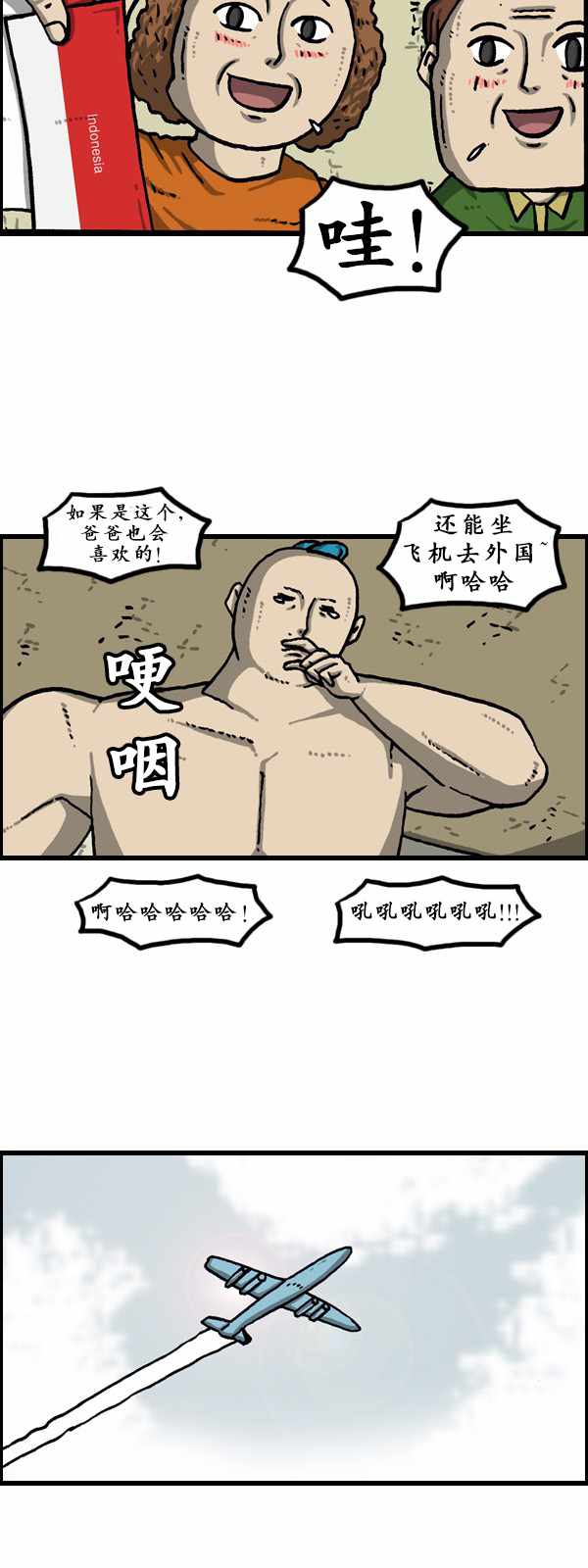 漫畫家日記 - 第180話 - 2