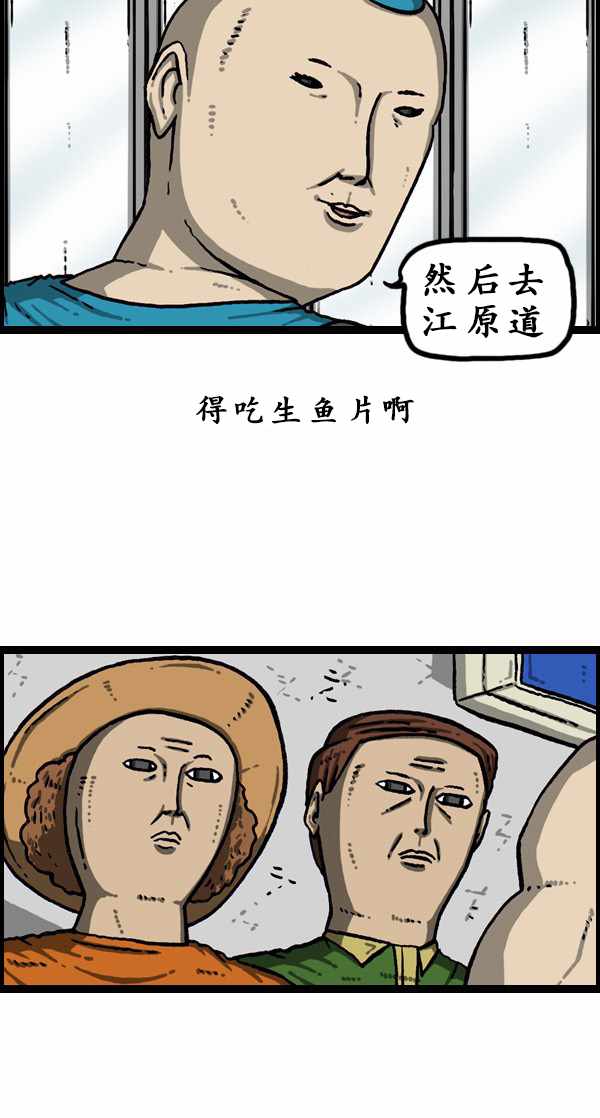 漫畫家日記 - 第180話 - 4