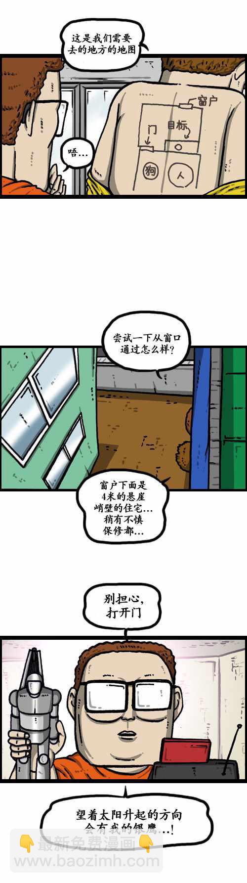 漫畫家日記 - 第182話 - 6