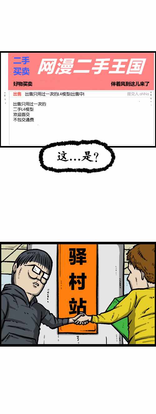漫畫家日記 - 第182話 - 2