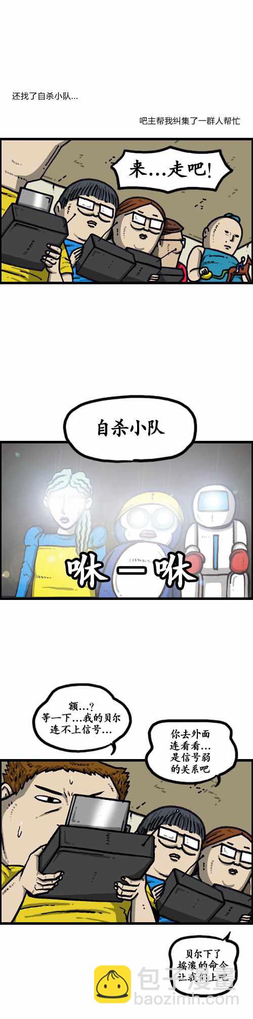 漫畫家日記 - 第182話 - 1
