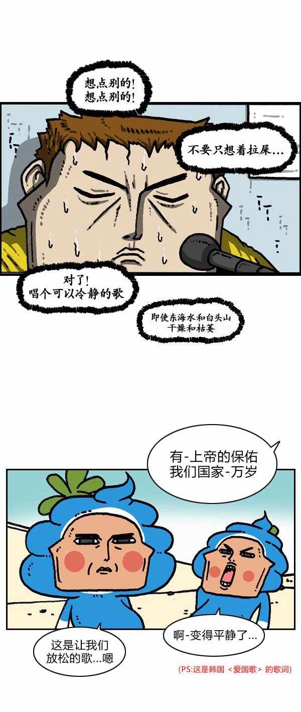 漫畫家日記 - 第184話 - 3