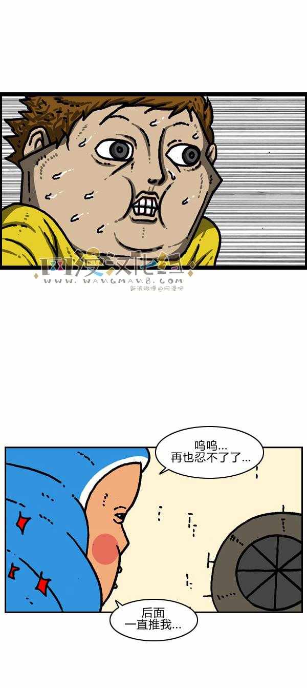 漫畫家日記 - 第184話 - 5