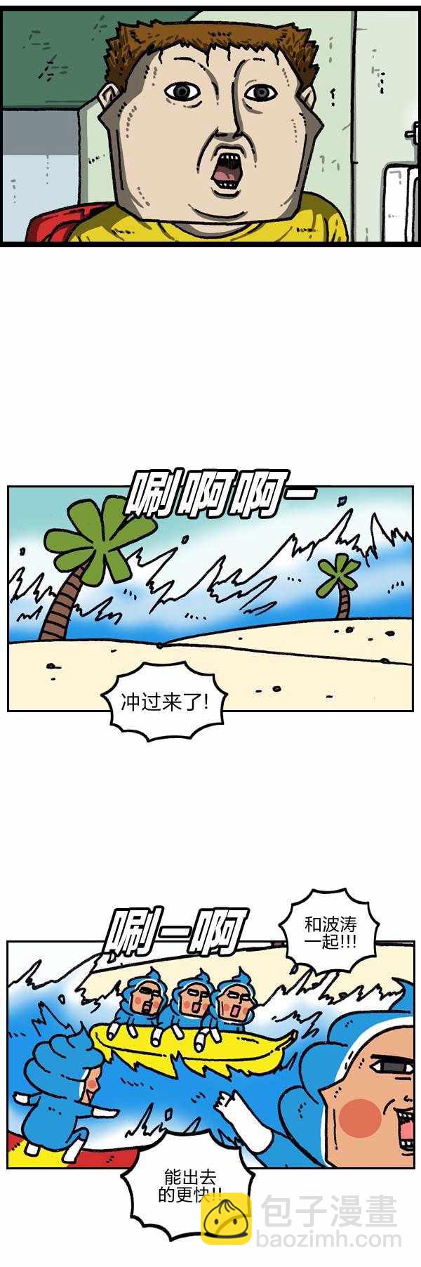 漫画家日记 - 第184话 - 7