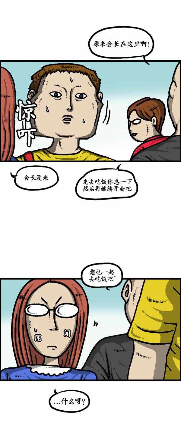 漫畫家日記 - 第184話 - 4