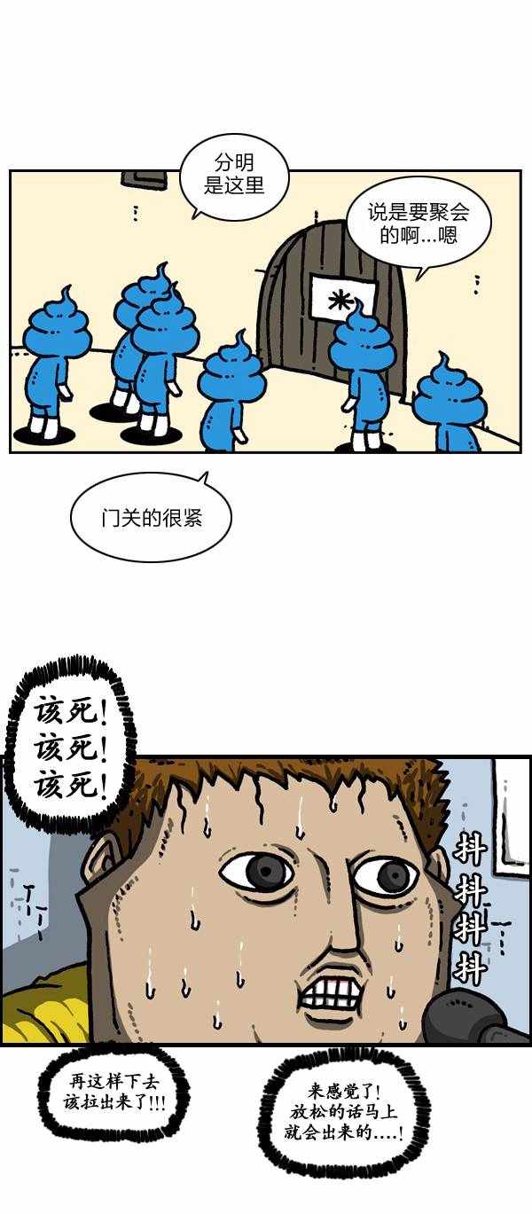 漫畫家日記 - 第184話 - 1