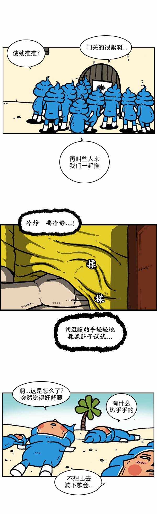 漫画家日记 - 第184话 - 2