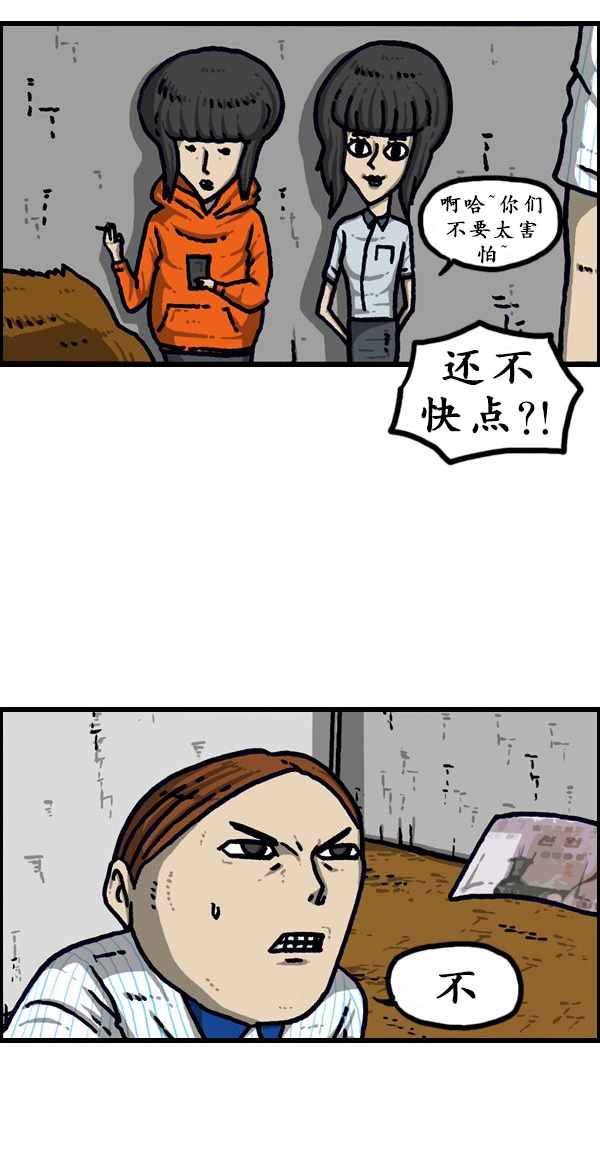 漫畫家日記 - 第186話 - 1