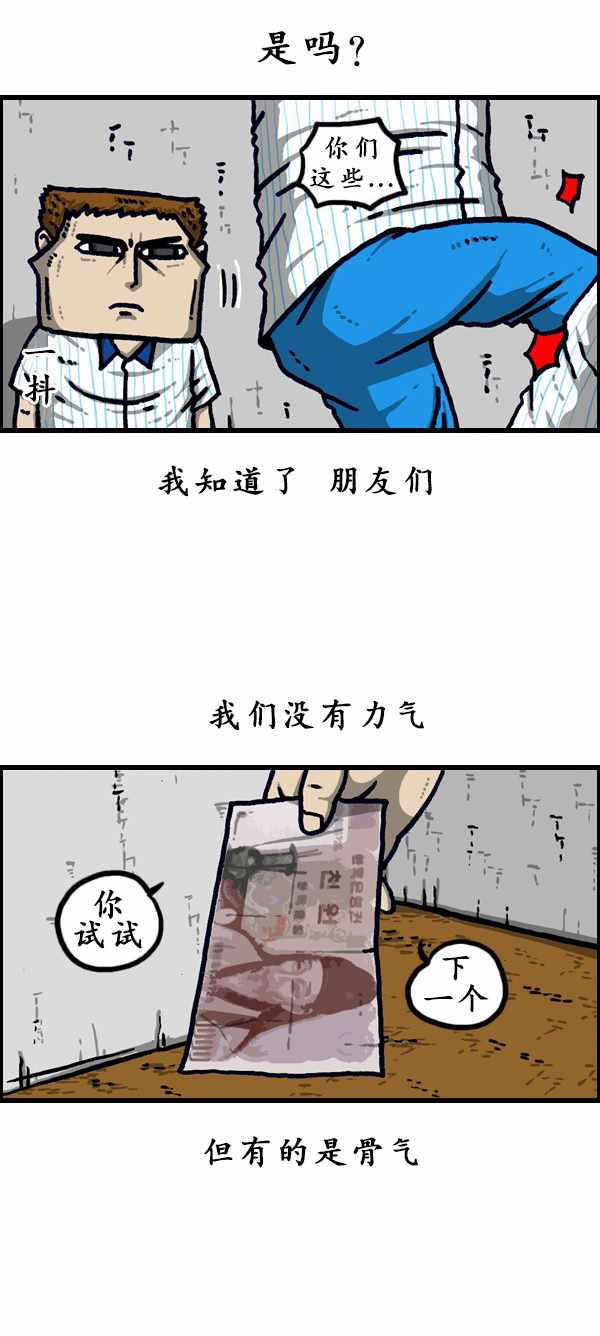 漫畫家日記 - 第186話 - 3