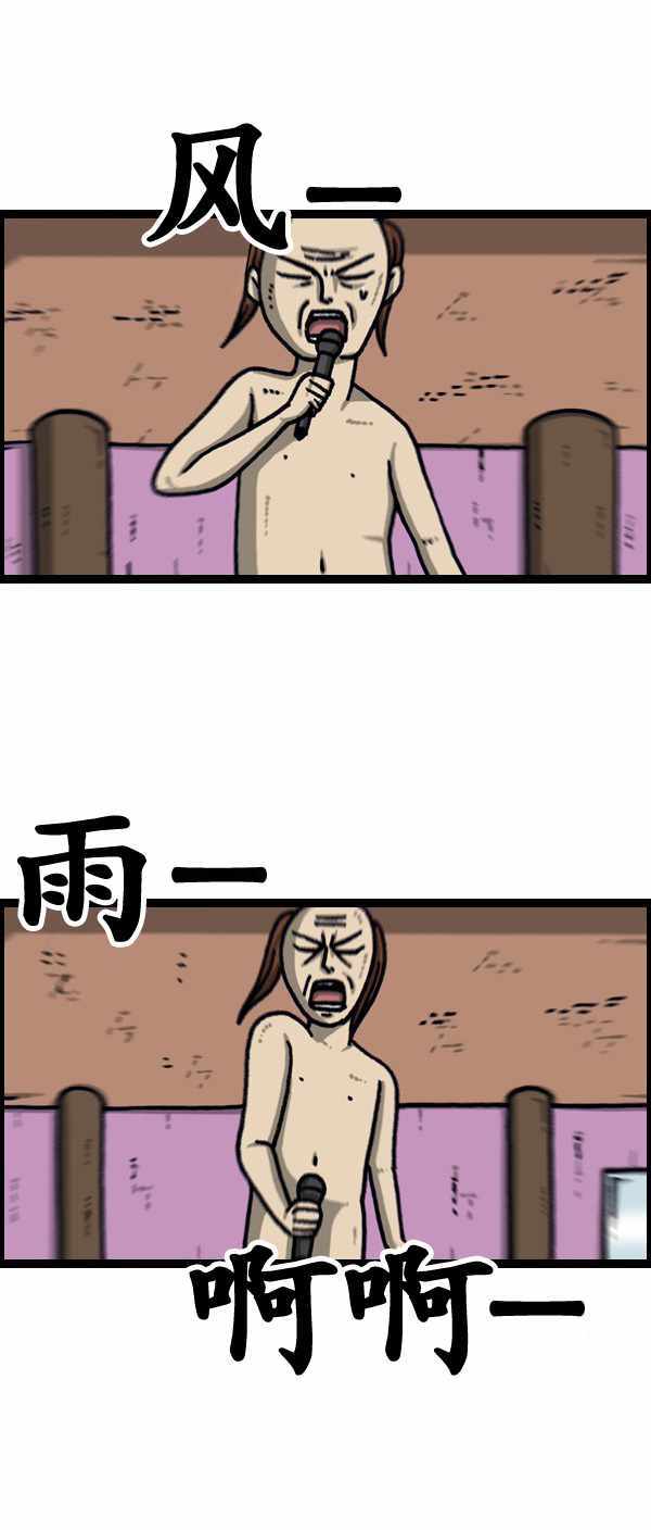 漫畫家日記 - 第188話 - 4
