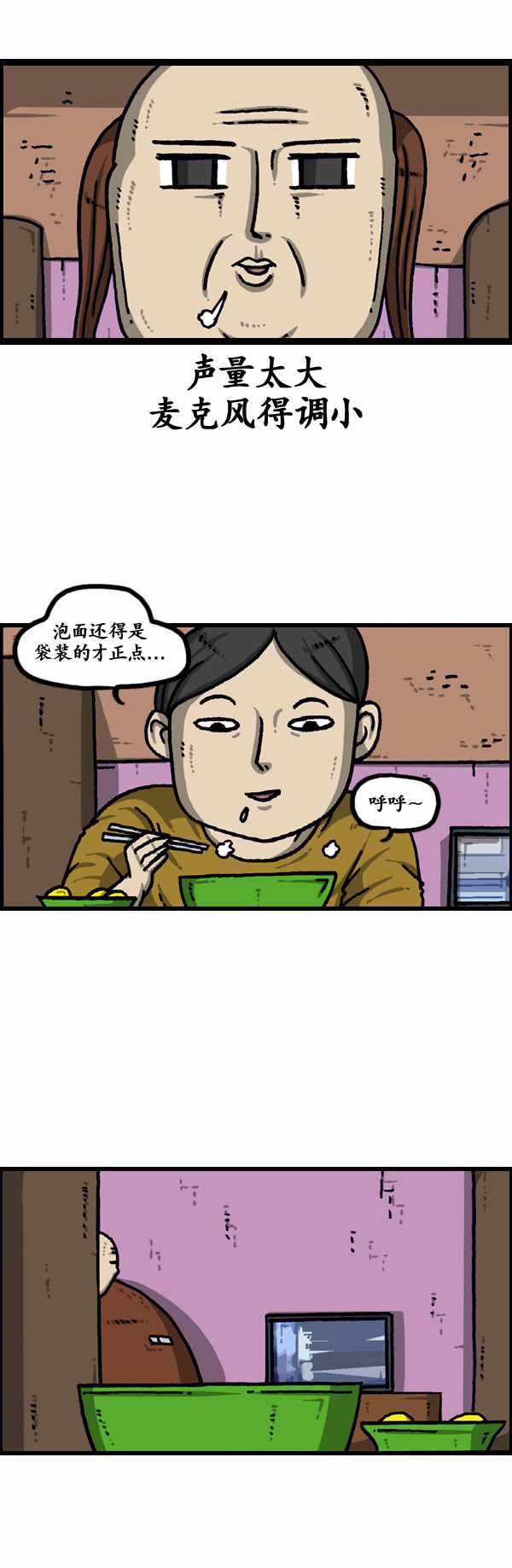 漫畫家日記 - 第188話 - 5