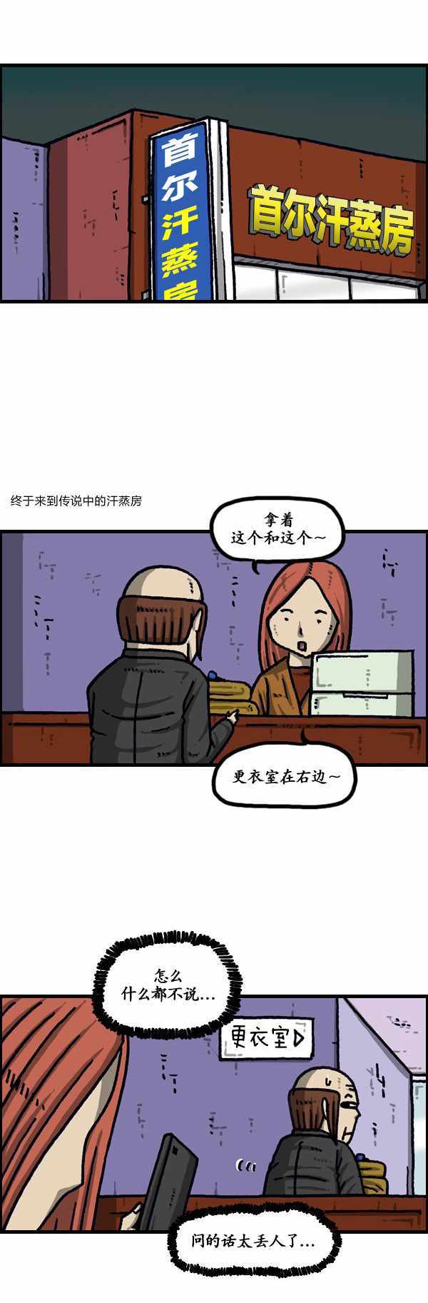 漫畫家日記 - 第188話 - 3