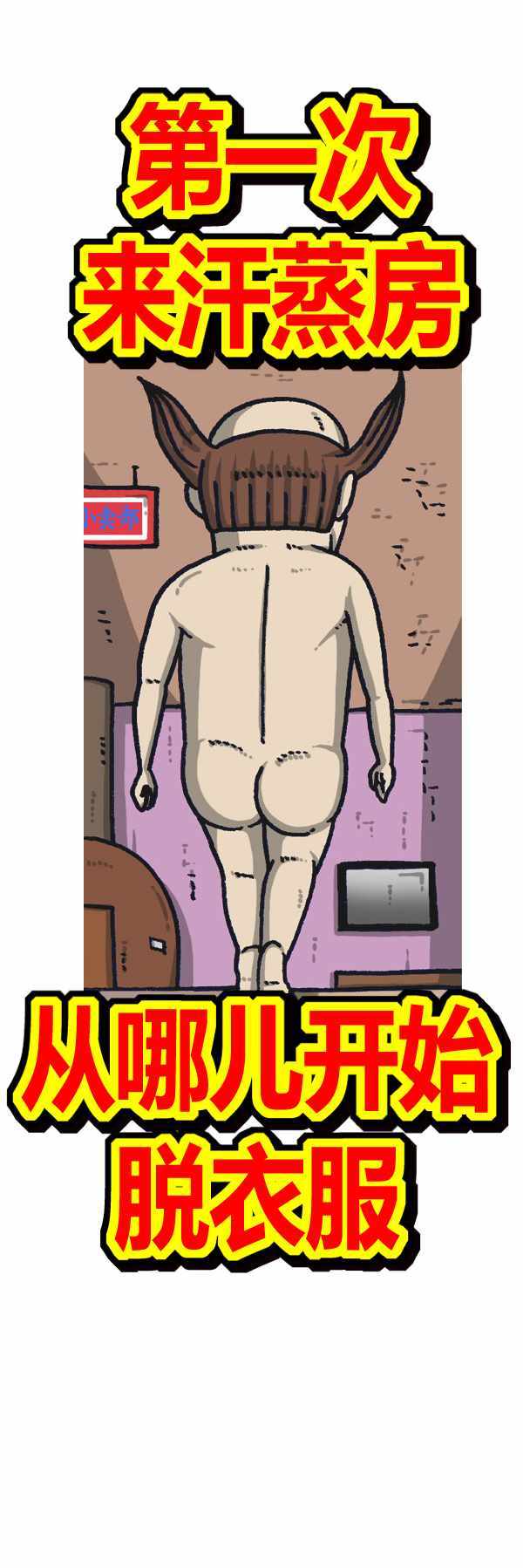漫畫家日記 - 第188話 - 2