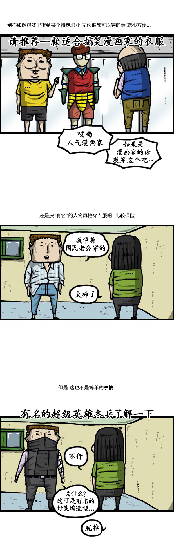 漫畫家日記 - 第190話 - 3