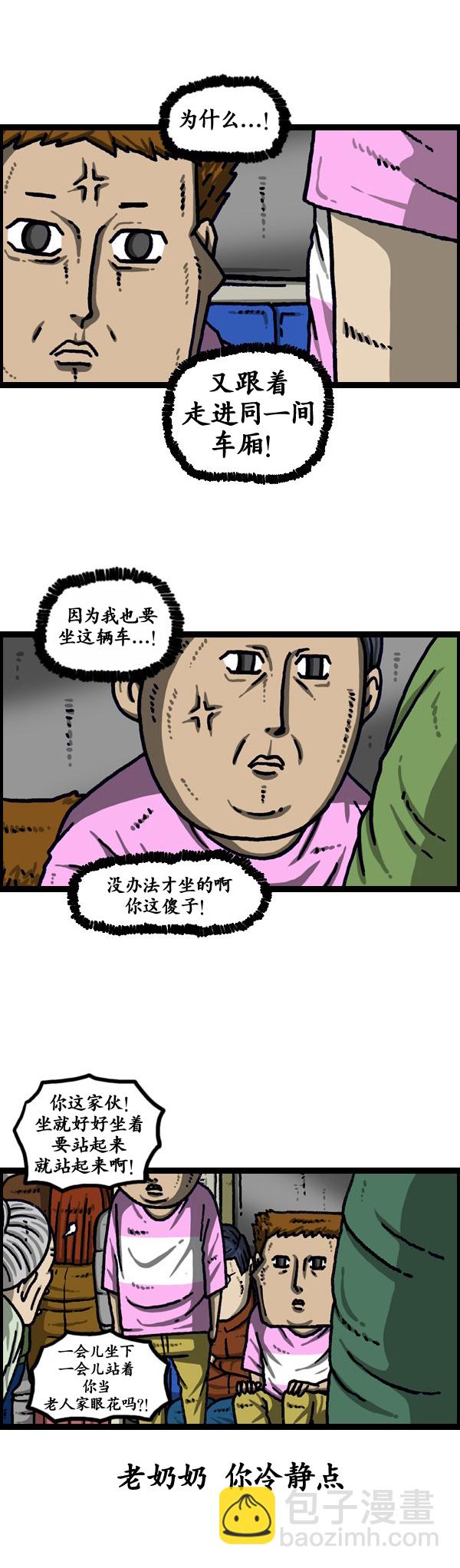 漫畫家日記 - 第190話 - 1