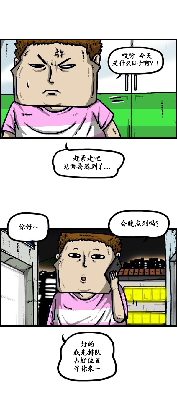漫畫家日記 - 第190話 - 5