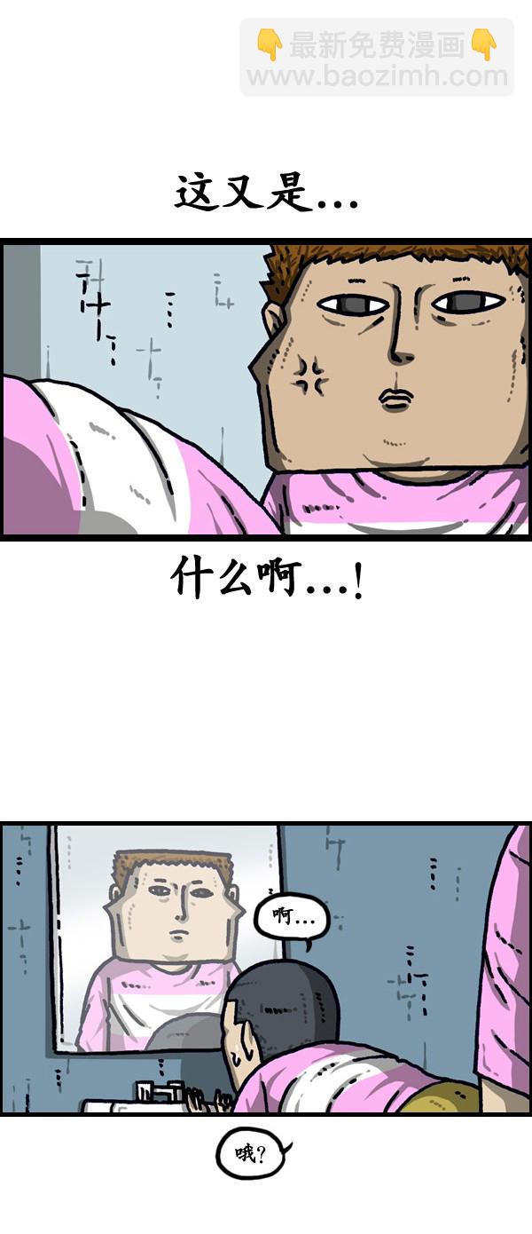 漫畫家日記 - 第190話 - 4