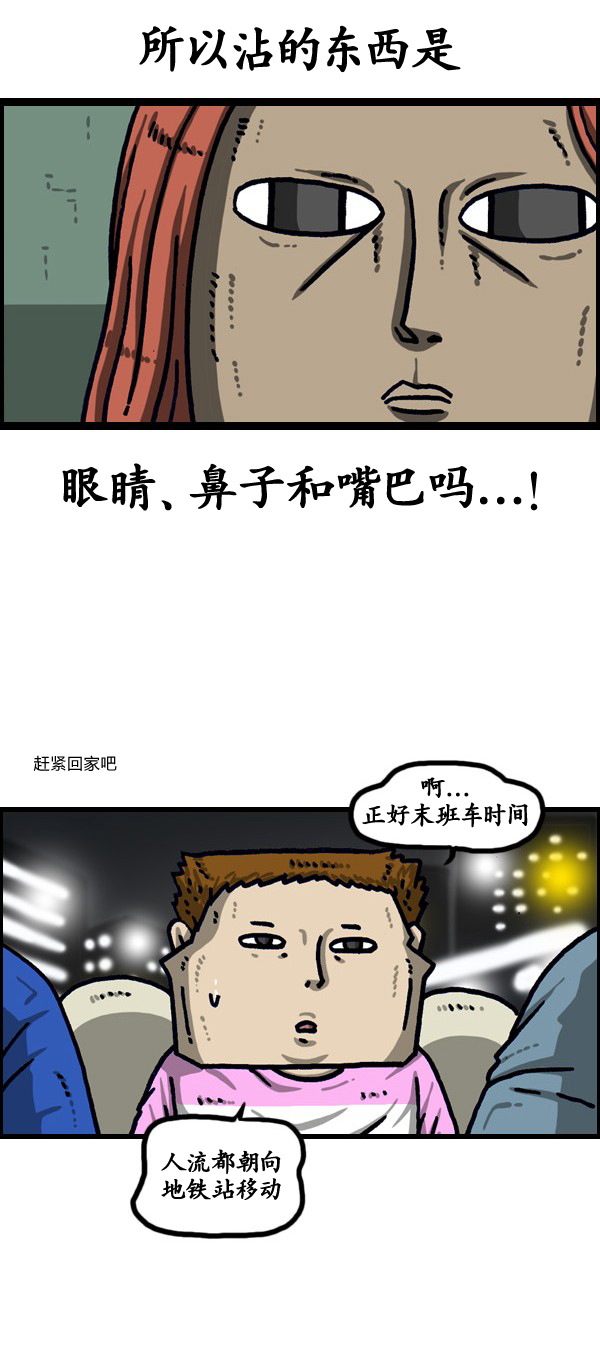 漫畫家日記 - 第190話 - 7