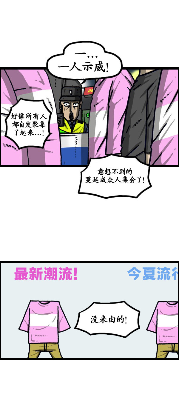 漫畫家日記 - 第190話 - 4