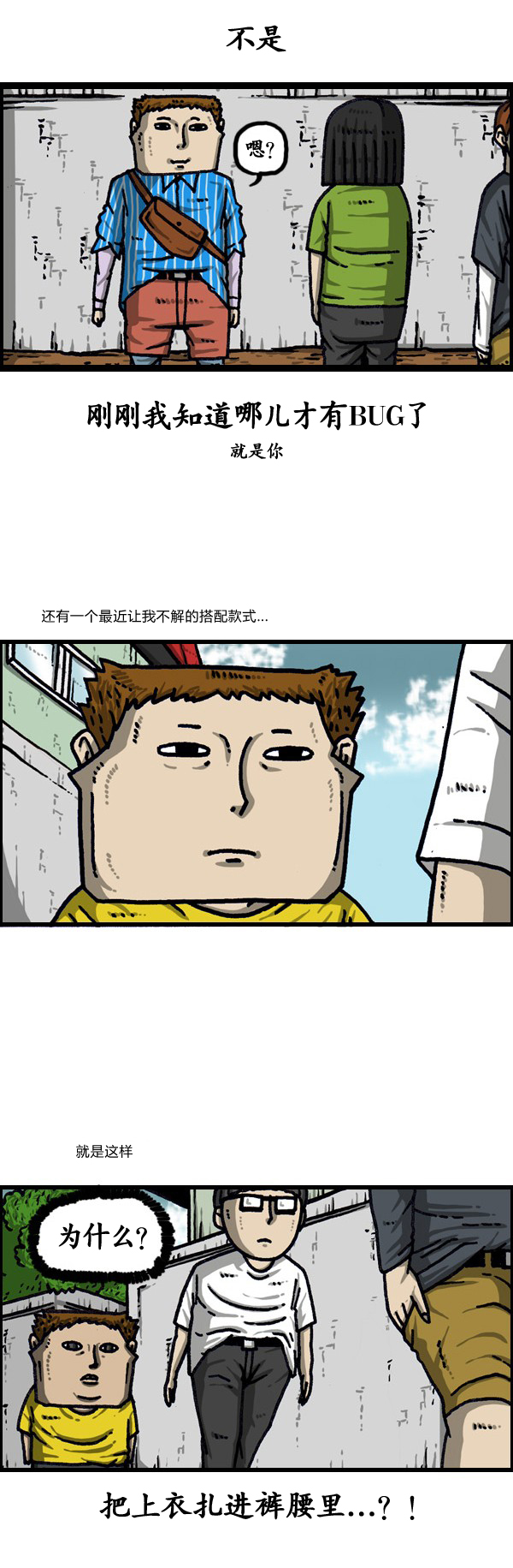 漫畫家日記 - 第190話 - 1