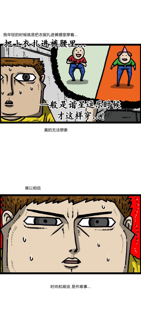 漫畫家日記 - 第190話 - 2
