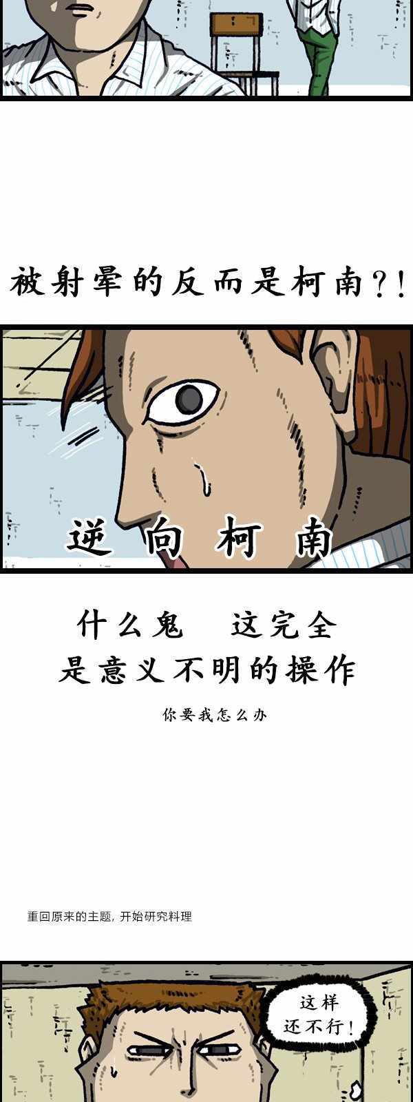 漫畫家日記 - 第192話 - 8