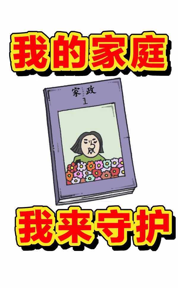 漫畫家日記 - 第192話 - 2