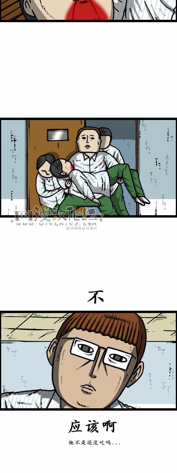 漫畫家日記 - 第192話 - 4