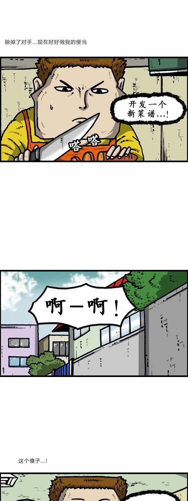 漫畫家日記 - 第192話 - 5