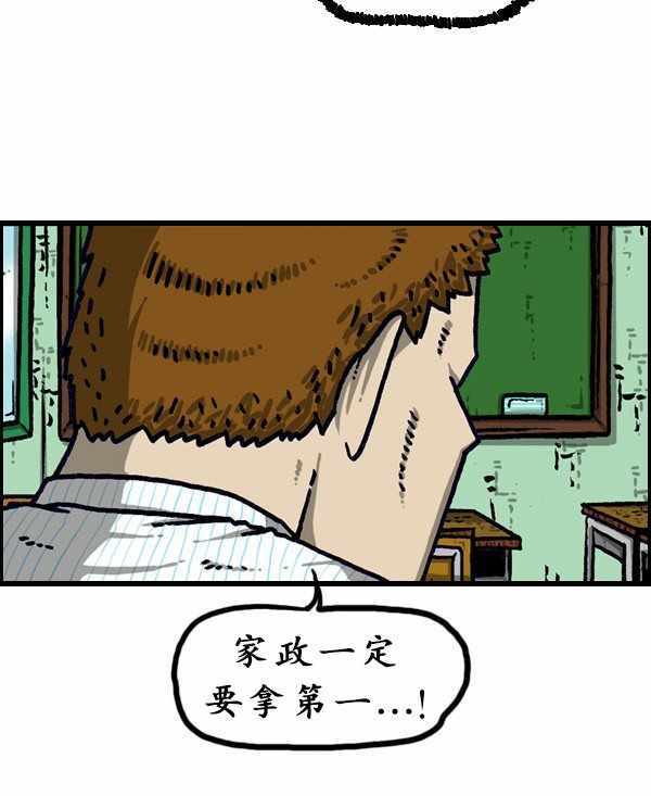 漫畫家日記 - 第192話 - 3