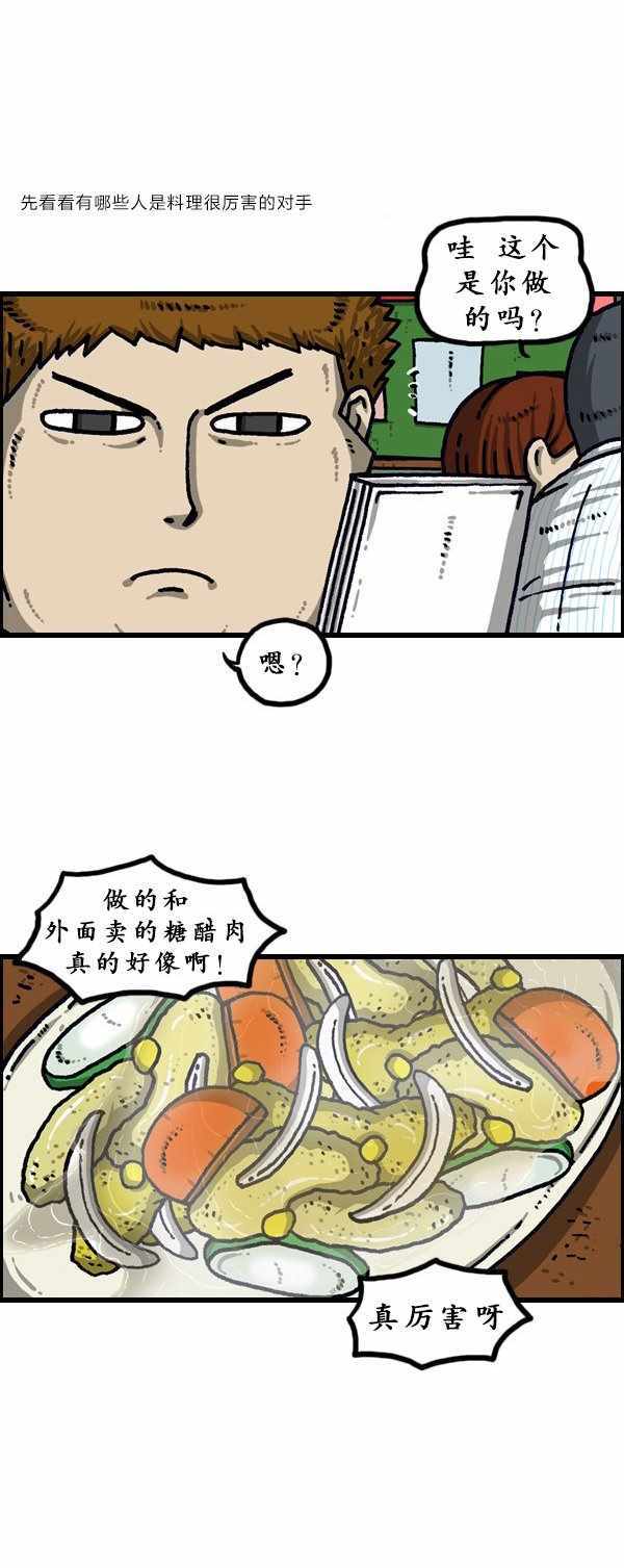漫画家日记 - 第192话 - 4