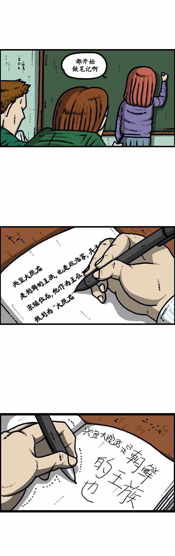 漫畫家日記 - 第194話 - 4