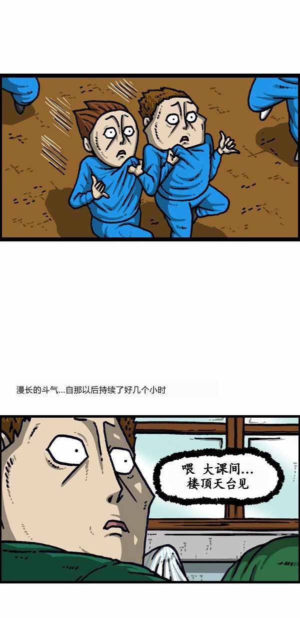 漫畫家日記 - 第194話 - 7